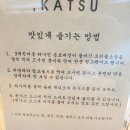쉼표카츠