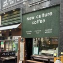 뉴(NEW)노래연습장 | 김포 구래동 힙한 카페 추천 | 뉴컬쳐 커피(New Culture)