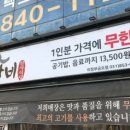 금오갈비