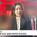 [단독] '김건희 황제관람' KTV 인사, 전용기 타고 김건희 미국 방문도 동행 이미지