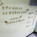 아산축산물불고기