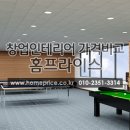 대신당구장 이미지