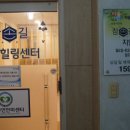 동양안마원 이미지