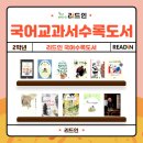 리드인국어둔곡학원