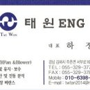 태원 ENG 이미지