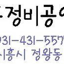 공단카센타 이미지