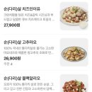 푸라닭치킨이천 | 이천야식 추천! 중리동치킨맛집 푸라닭 이천중리점 순살 반반 후기