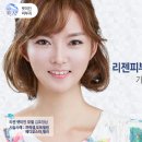 리젠메디 이미지