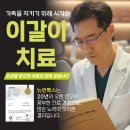이갈이 보톡스 후기, 회차별 변화 이랬어요!