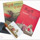 메리 셸리 티스토리
