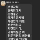 기타 상이1.2급 부상자 편입을 위한 국가유공자 예우법 편입논란의 문제점.20221025 이미지