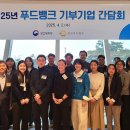 푸드뱅크 이미지