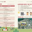 삼동면민과 함께하는 아주 특별한 하루 | 남해 삼동면, 내달 7일 ‘아주 특별한 하루’ 행사 개최