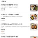 고기극찬고양관산점
