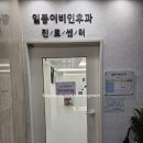 일등이비인후과의원 네이버블로그