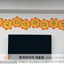 한국타이어야음점 이미지