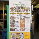 그냥집밥 | [포항 효자] 정성스런 집밥 맛집 솔직 후기 효자외갓집