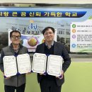 당진중학교대호지분교장 이미지