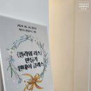 복자유치원 | 천안학부모수업 꽃클래스 후기