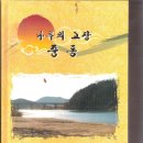 주민들이 공덕비를 세워주었답니다!! 이미지