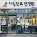 한빛가족안경원 | 그라픽플라스틱 람스 사바에 rams sabae X 호야 누진다초점렌즈 발란시스 KR