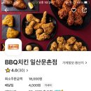 BBQ치킨문촌점