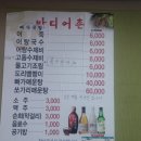 반디어촌 이미지