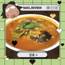 강호 | 해운대역 맛집 추천 해운대 중식 전문점 강호 후기