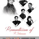 제853회 금정수요음악회 <Romanticism of R.Schumann> 이미지