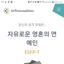 mbti..ㅋㅋㅋ 이미지