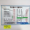 명산활어 이미지