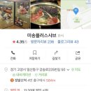 강송로225번길 이미지