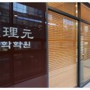 서래성형외과의원 이미지