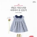 책 속의 옷 만들기 이미지
