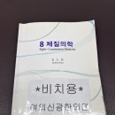 수서신광한의원 이미지