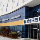 복내체육공원 축구장 이미지