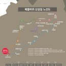 10.31(토)/두타산 무릉계곡 단풍&용추폭포, 베틀바위전망대+묵호항 논골담길 신청하세요 이미지