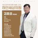 하얀세상의원 이미지
