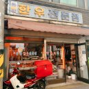 동광한우