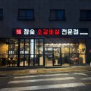 소고집 | 천안 불당동 소고집 가격 착한 소갈비살 단골 맛집