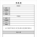 위임장 양식 무료 공유합니다. 이미지