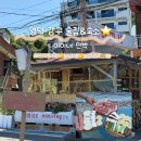 미미네 - 6541 | 영덕 강구 오션뷰 숙소&술집 미미네 민박 2번방문 후기