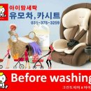 삼미세탁 이미지