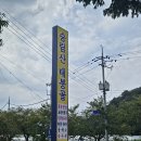 숭림산태봉골 | ［전북 익산］익산 웅포 콩국수 찐 맛집! 국내산 서리태 콩국수의 진~한 맛 숭림산 태봉골