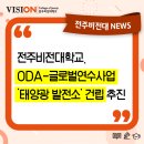 연수 태양광발전소 이미지