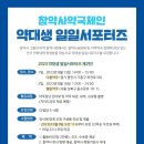 참약사 수약국 이미지