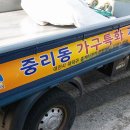 중리동 가구특화거리 이미지