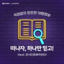 산들여행사 이미지