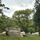 예산-05 | 예산 스노우라인 캠핑빌리지_프리미엄존 05번 후기