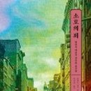 문화주 이미지